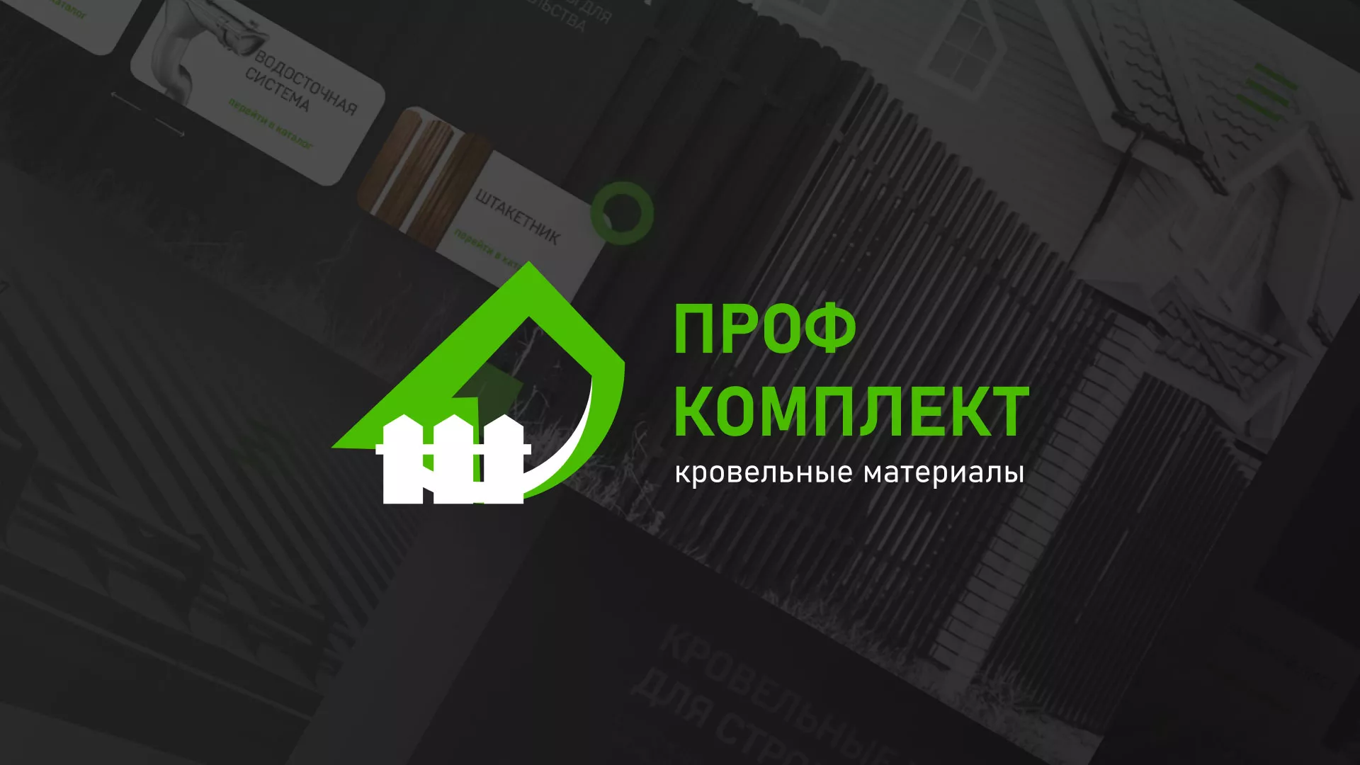 Создание сайта компании «Проф Комплект» в Кизилюрте
